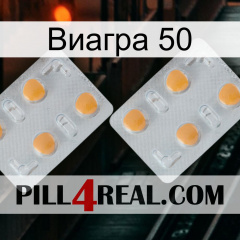 Виагра 50 25